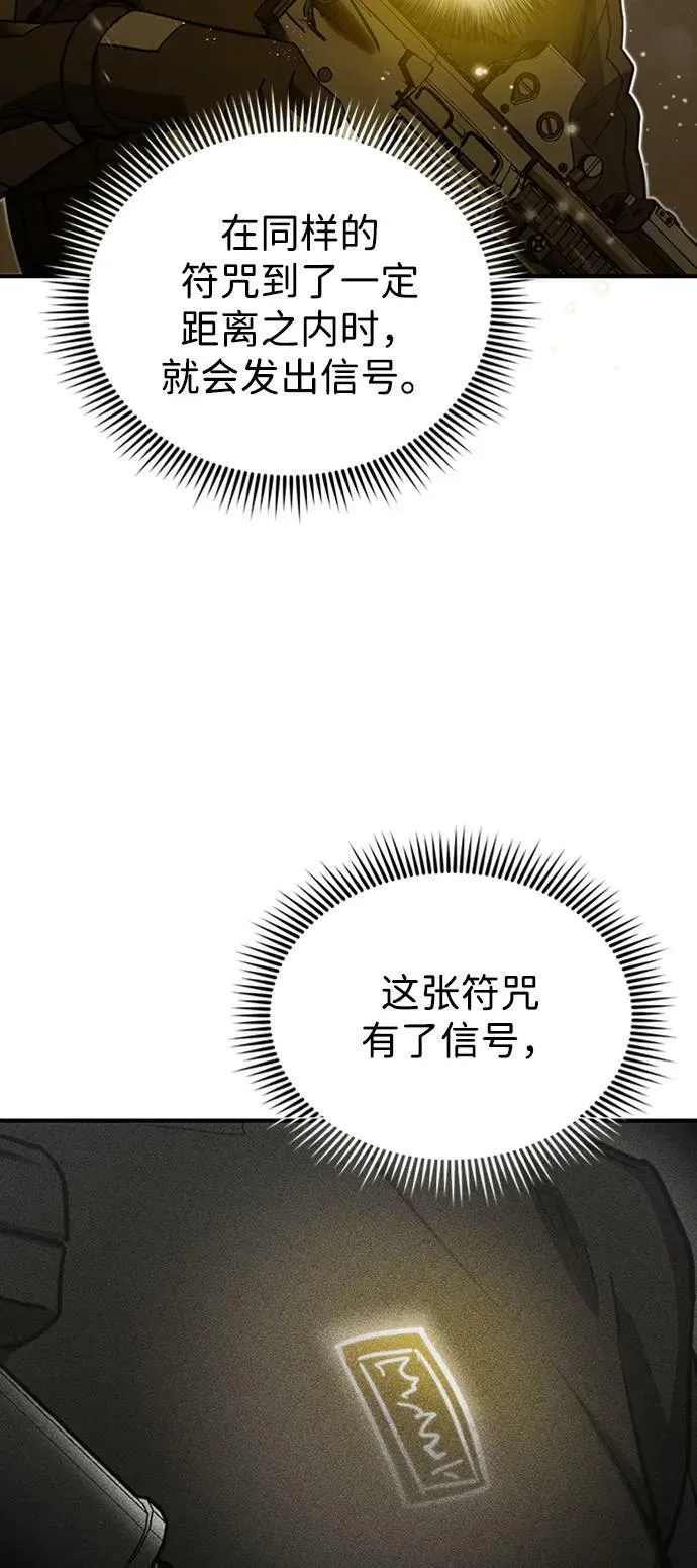 [第34话] 我还要再惊讶多少次呢49