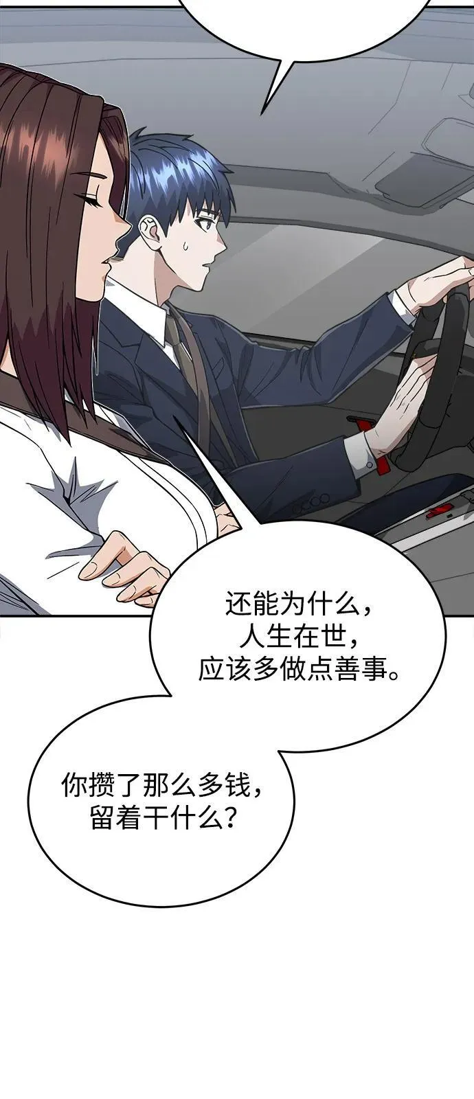 [第100话] 去当志愿者64