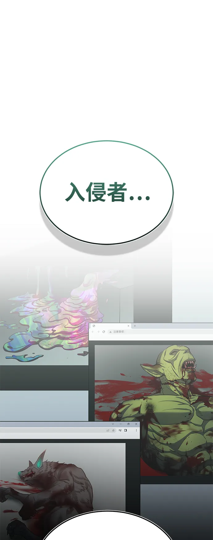[第16话] 这就是全部吗？1