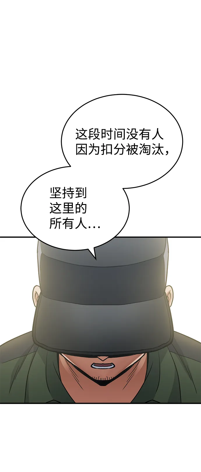 [第16话] 这就是全部吗？29