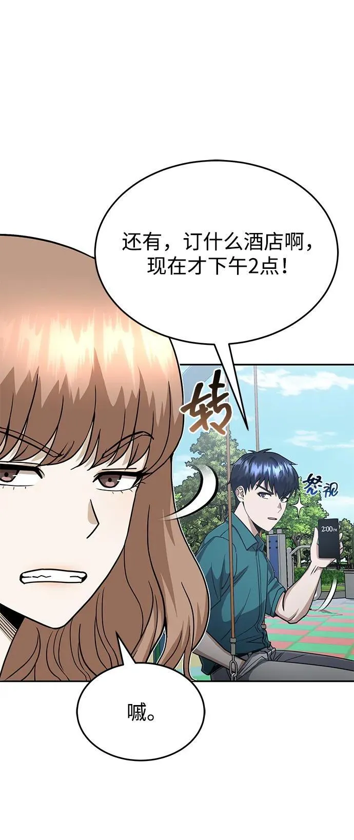 [第87话] 这确实是在训练吧？51