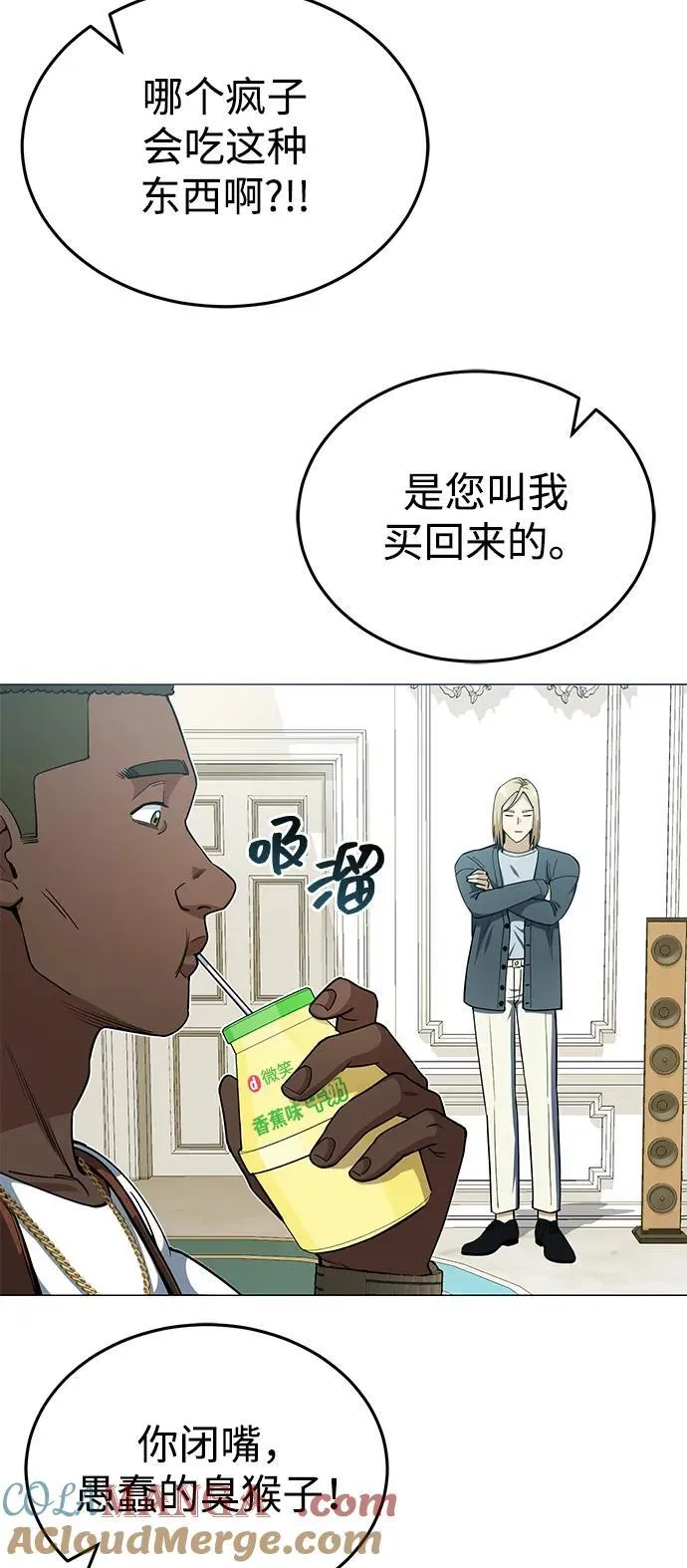 [第56话] 小鬼36
