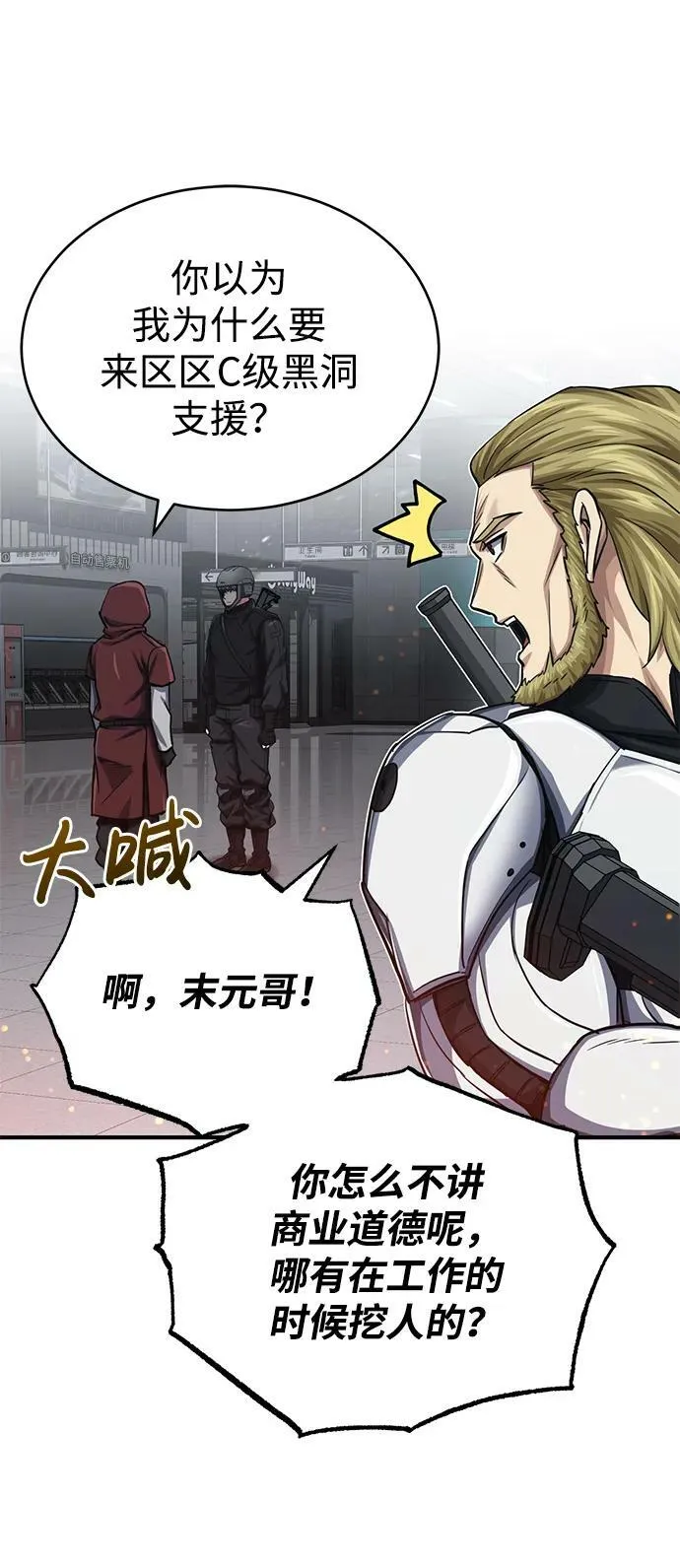 [第47话] 不许动我家狗44