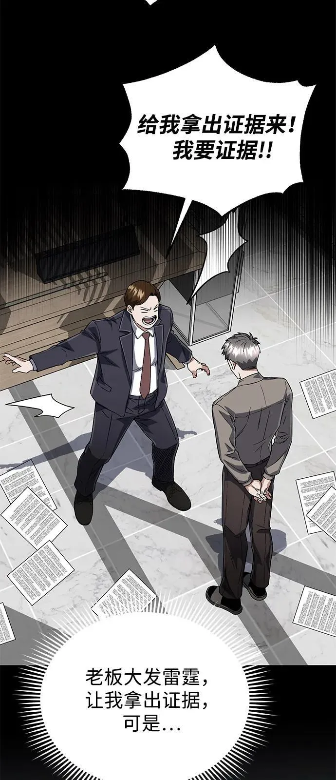 [第95话] 地狱之虎8