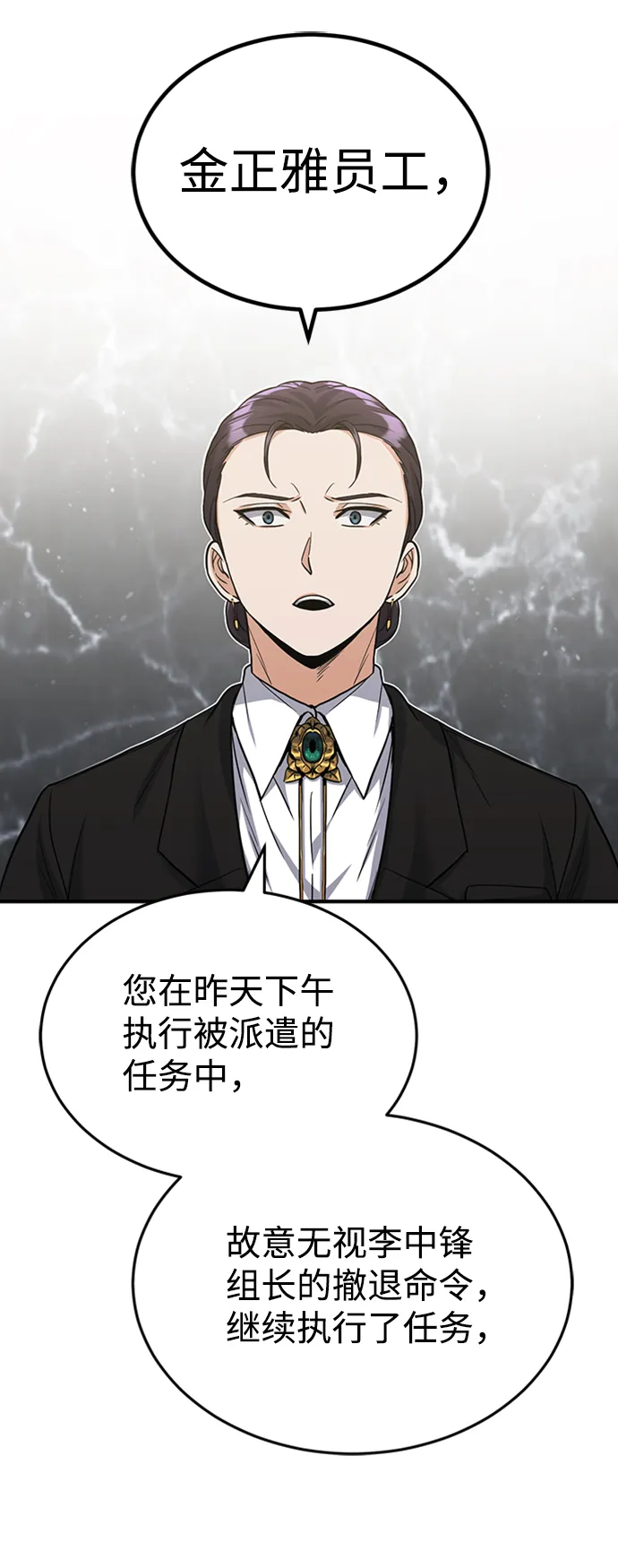 [第26话] 你是不是认为自己做得很好？50