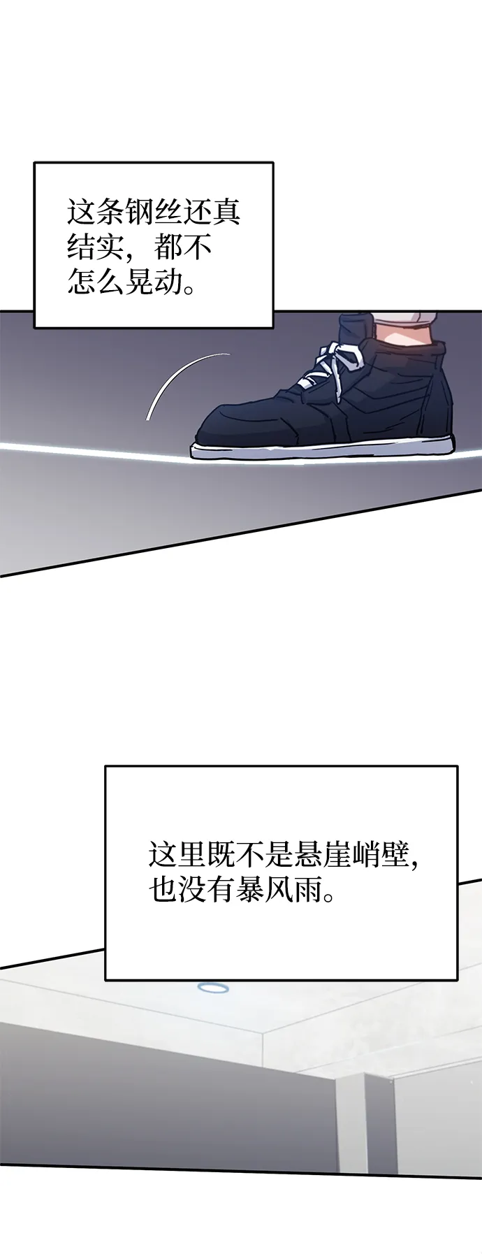 [第6话] 运用身体的方法59