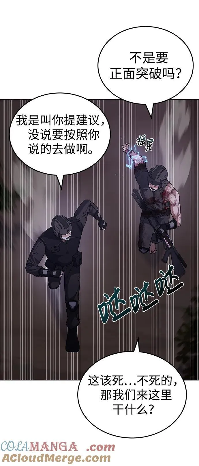 [第52话] 你的名字叫4号击球手87