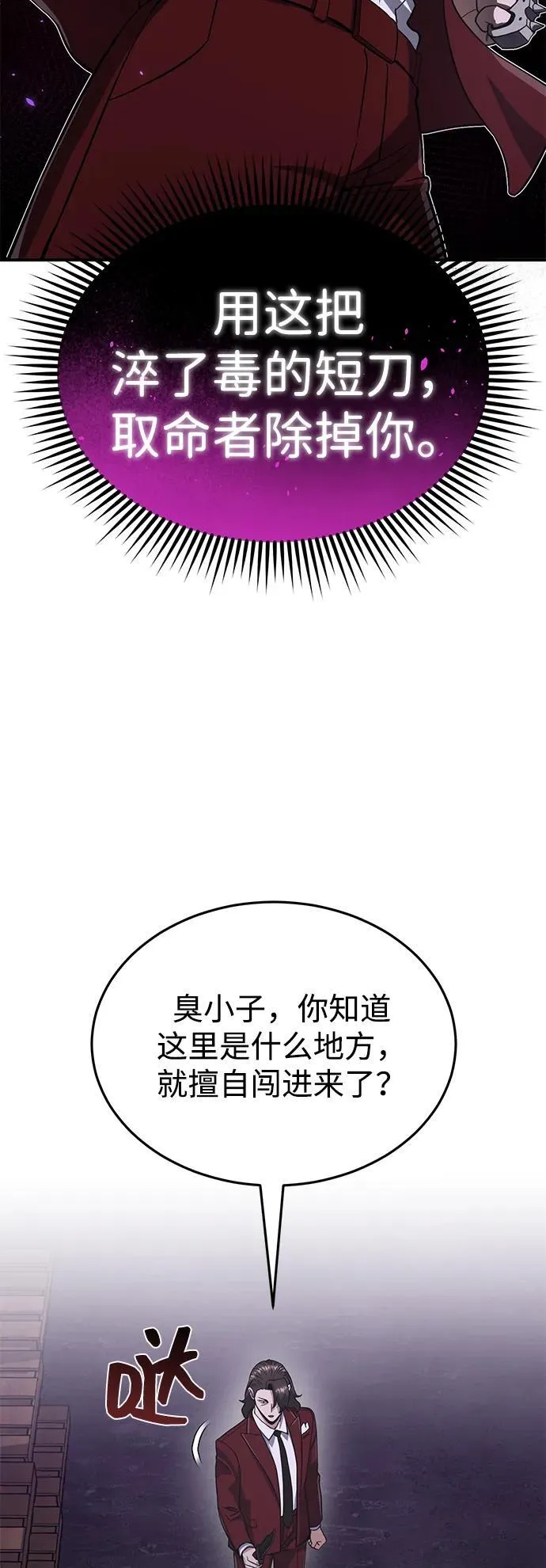 [第91话] 只饶过前三个34
