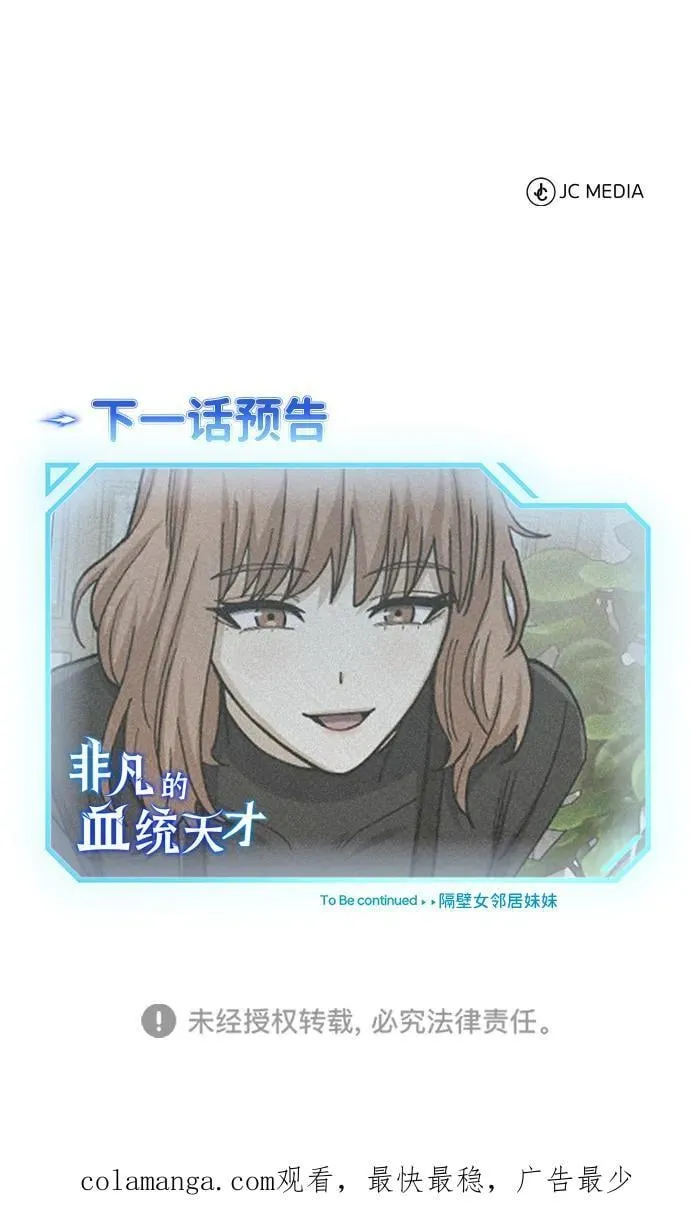 [第74话] 想好好整治一下103