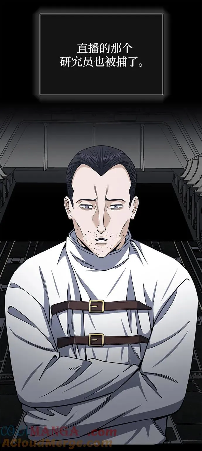 [第73话] 人类伐木工人84