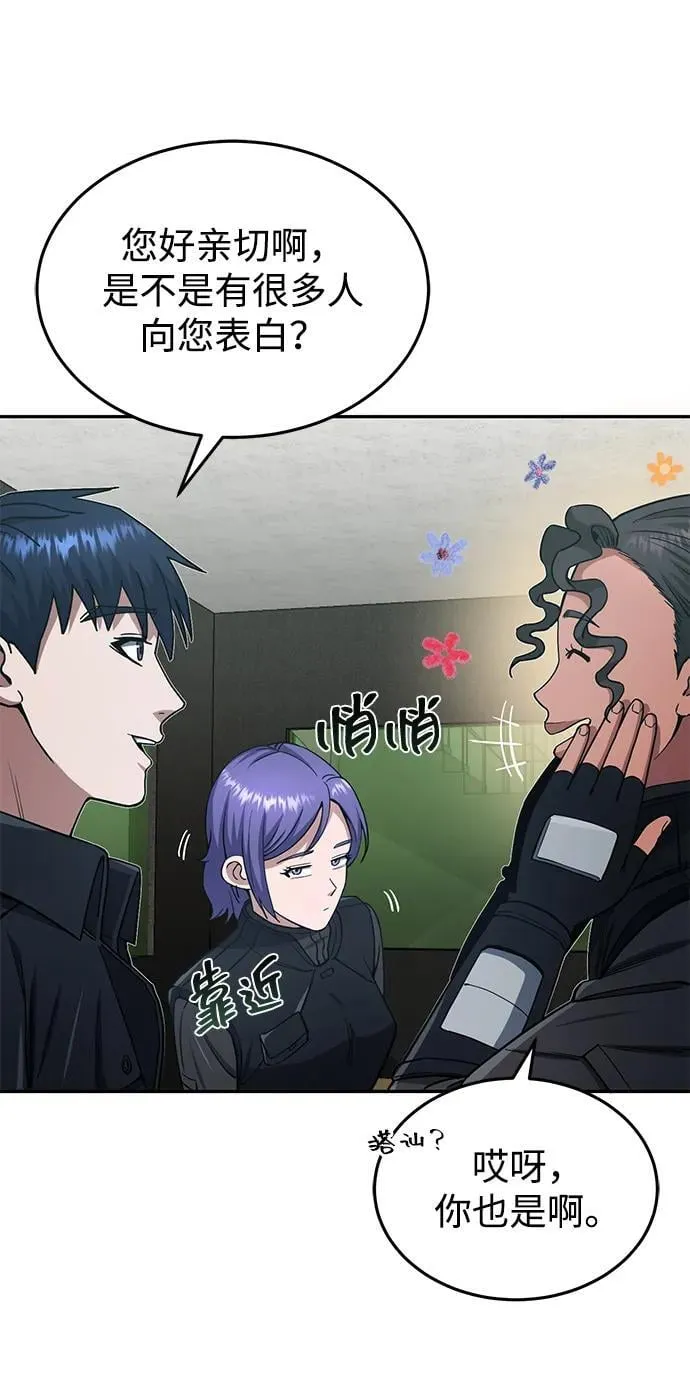 [第63话] 要一起去豪华露营吗？56