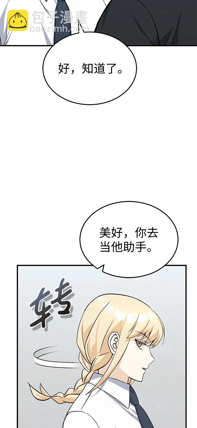 [第21话] 我还以为能赢得很轻松6