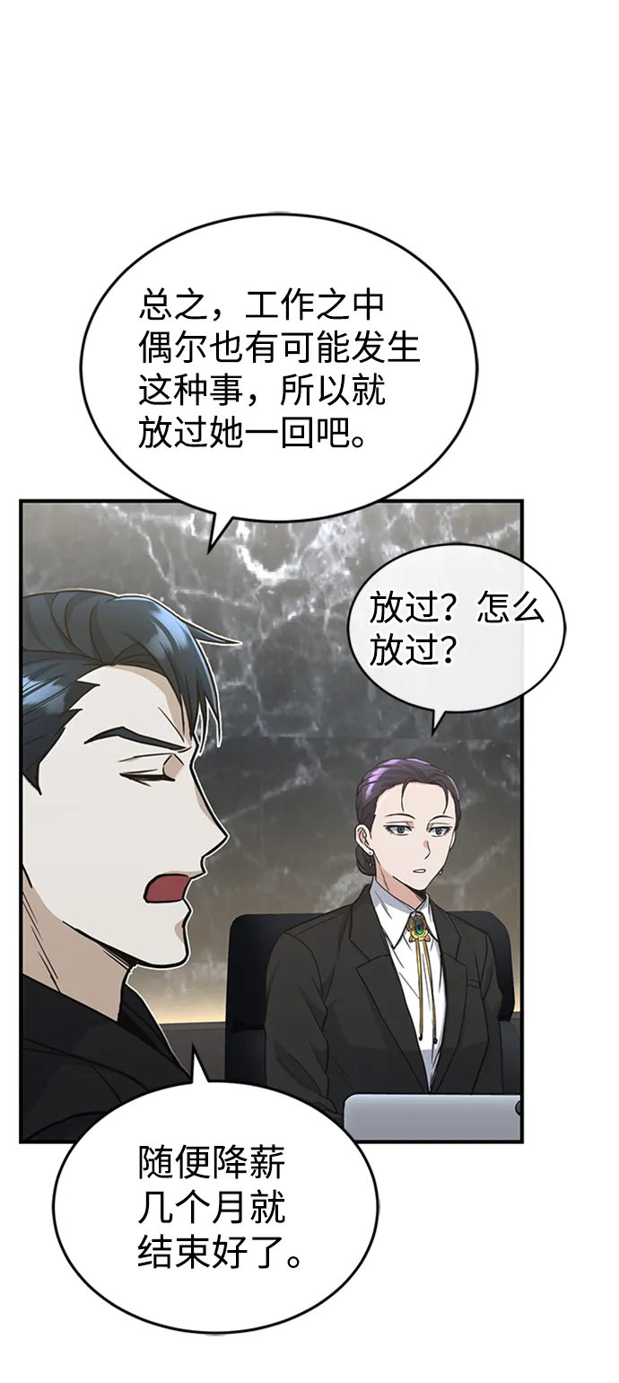[第26话] 你是不是认为自己做得很好？64