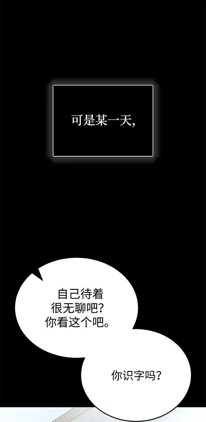 [第79话] 非凡的血统天才89