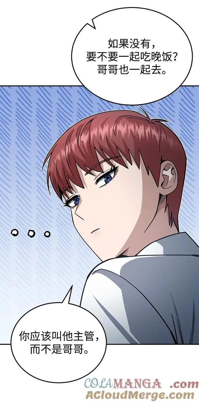 [第75话] 隔壁女邻居妹妹54