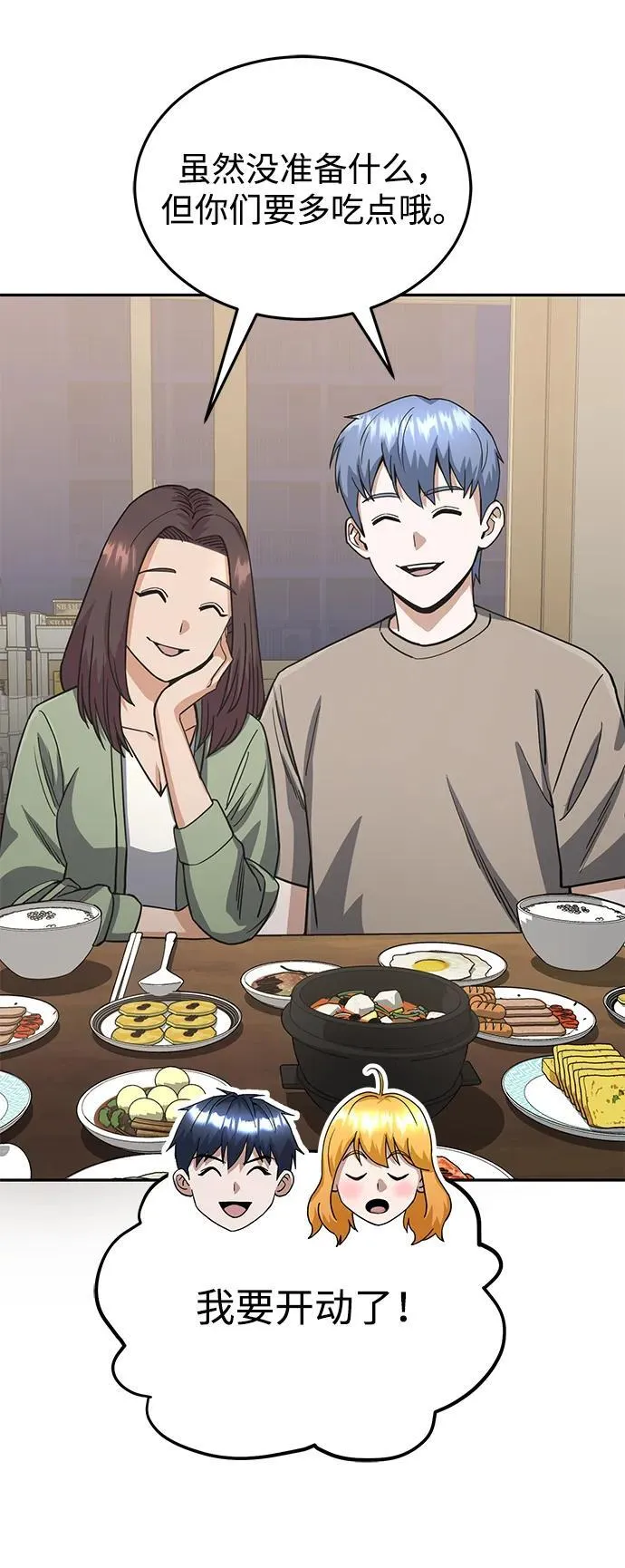 [第83话] 千面91