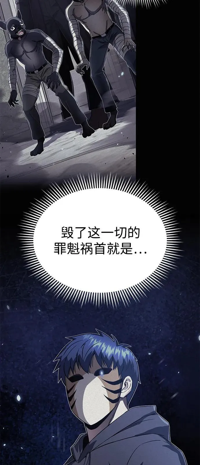 [第97话] 让我复仇40