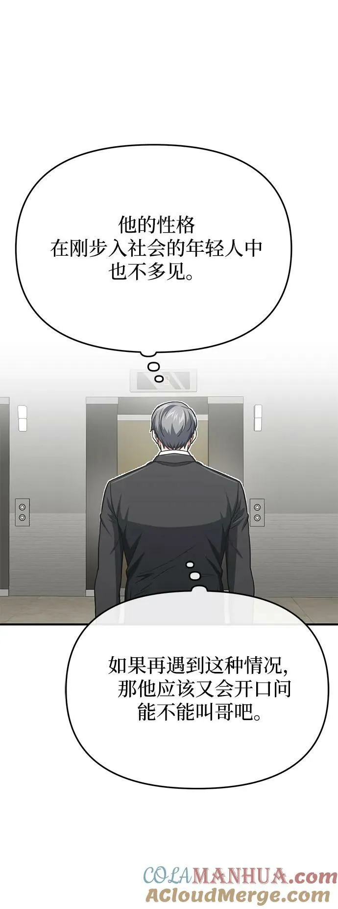 [第42话] 派我前来惩戒尔等，嗷呜…39