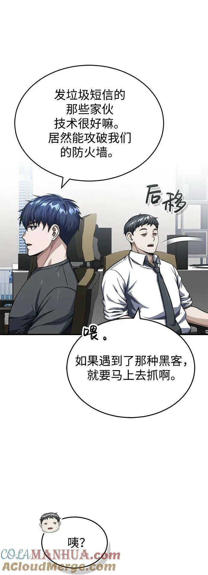 [第47话] 不许动我家狗12