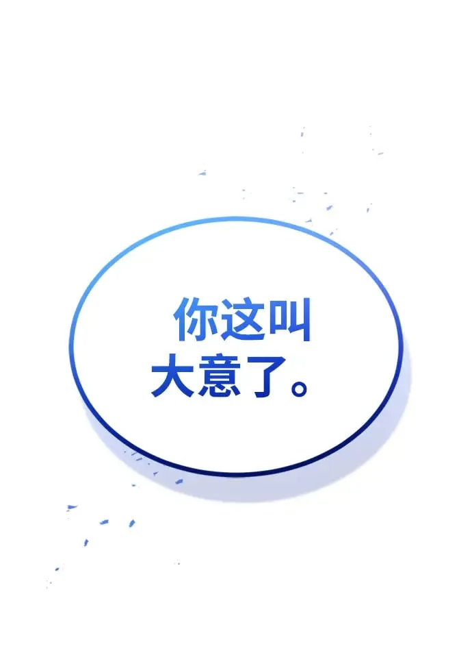 [第31话] 要不要打一架70