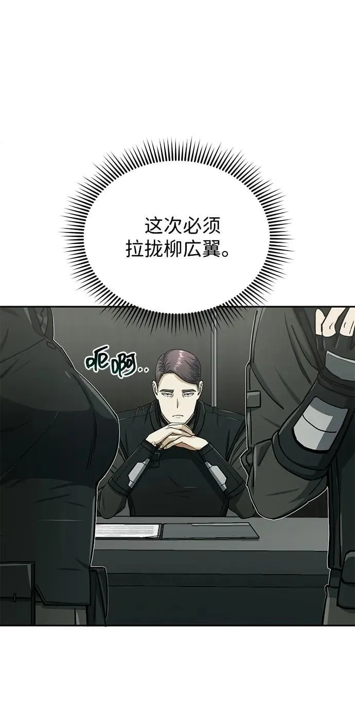 [第66话] 做个交易吧2