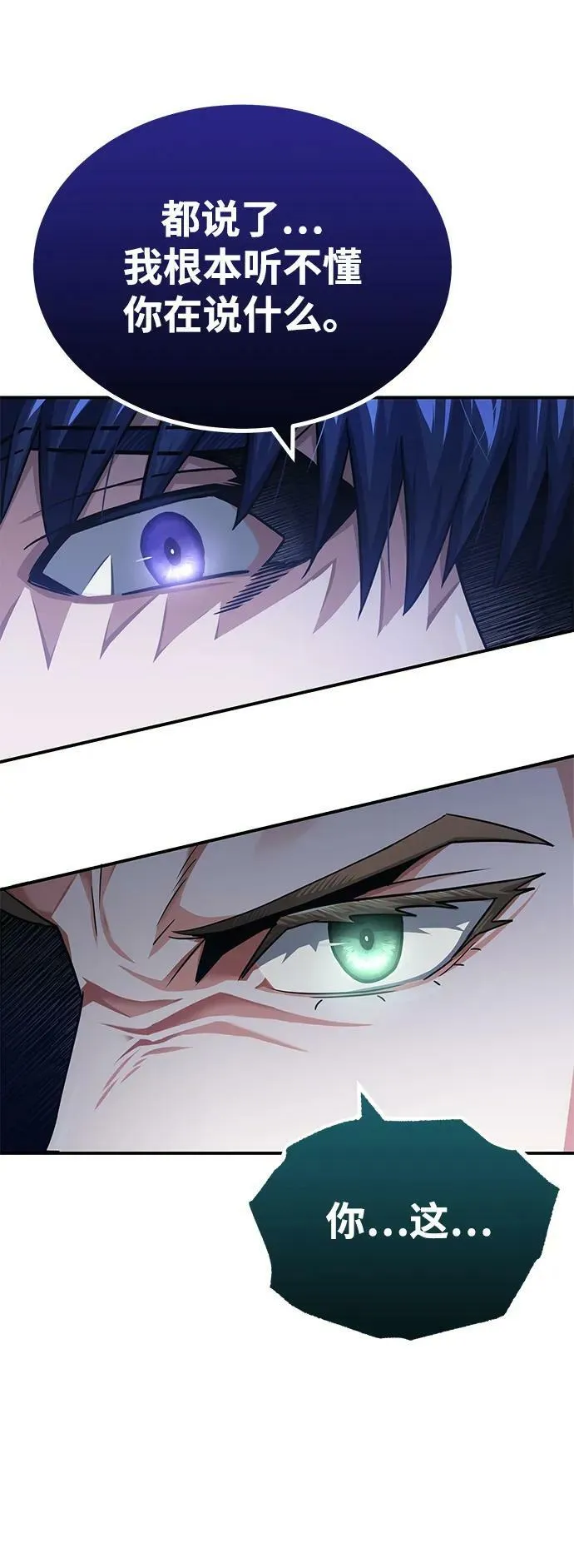[第46话] 要不要…吃一碗方便面再走？4