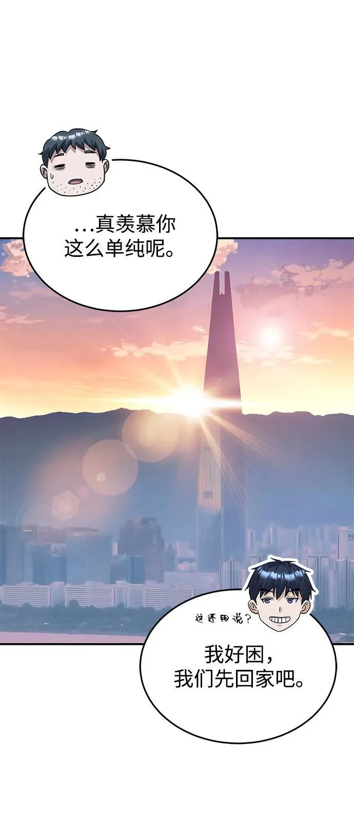 [第95话] 地狱之虎74