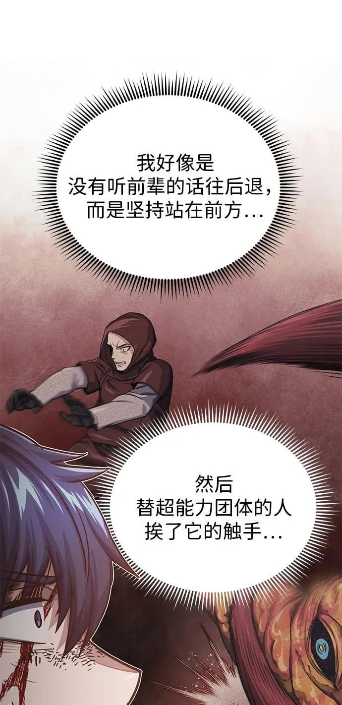 [第48话] 我一个都不会放弃35