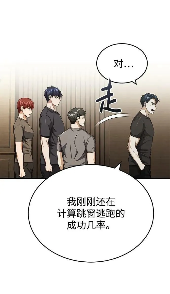 [第45话] 干得不错62