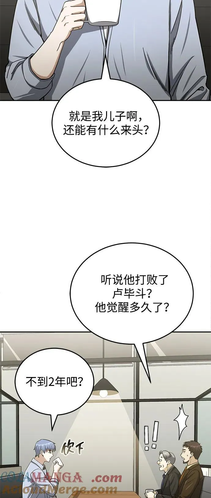 [第74话] 想好好整治一下20