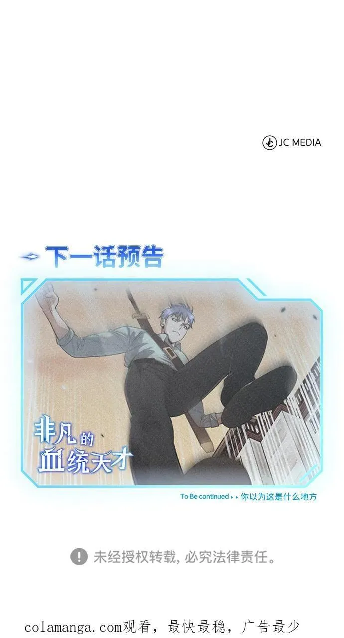 [第80话] 还没开始呢98