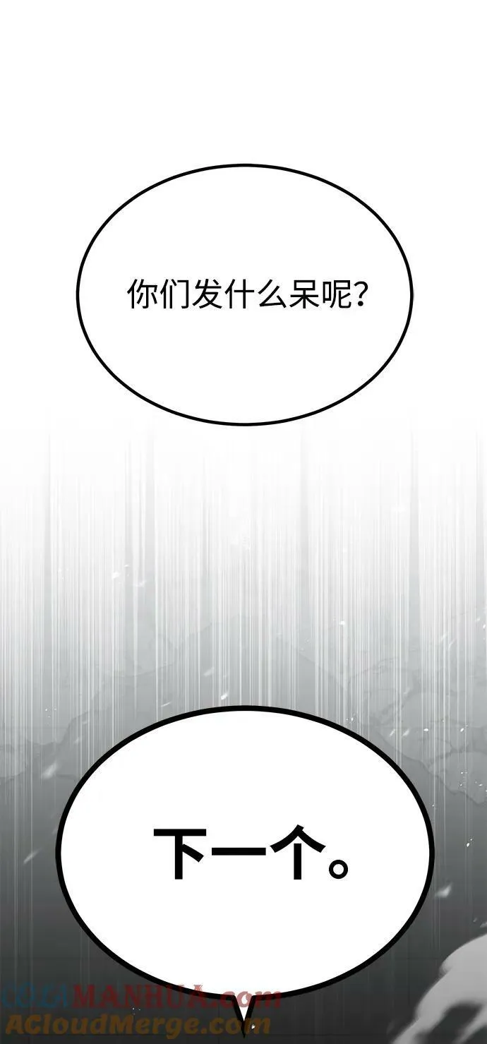 [第42话] 派我前来惩戒尔等，嗷呜…78