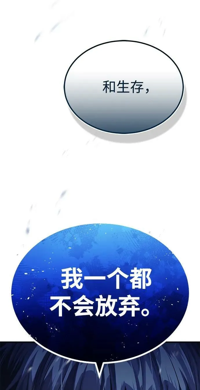 [第48话] 我一个都不会放弃86