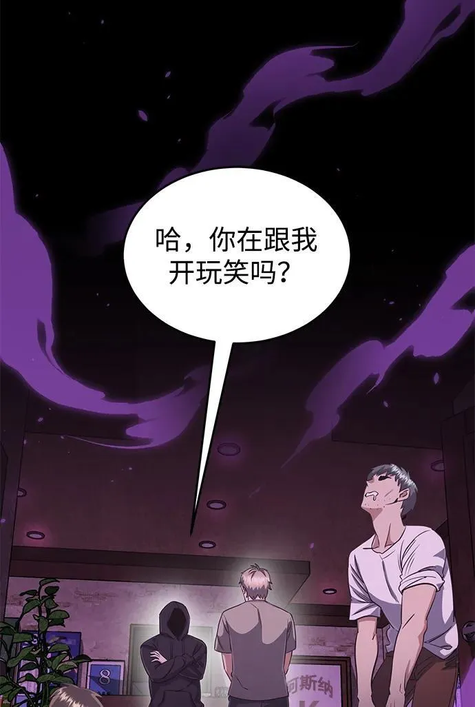 [第89话] 骨折侠5