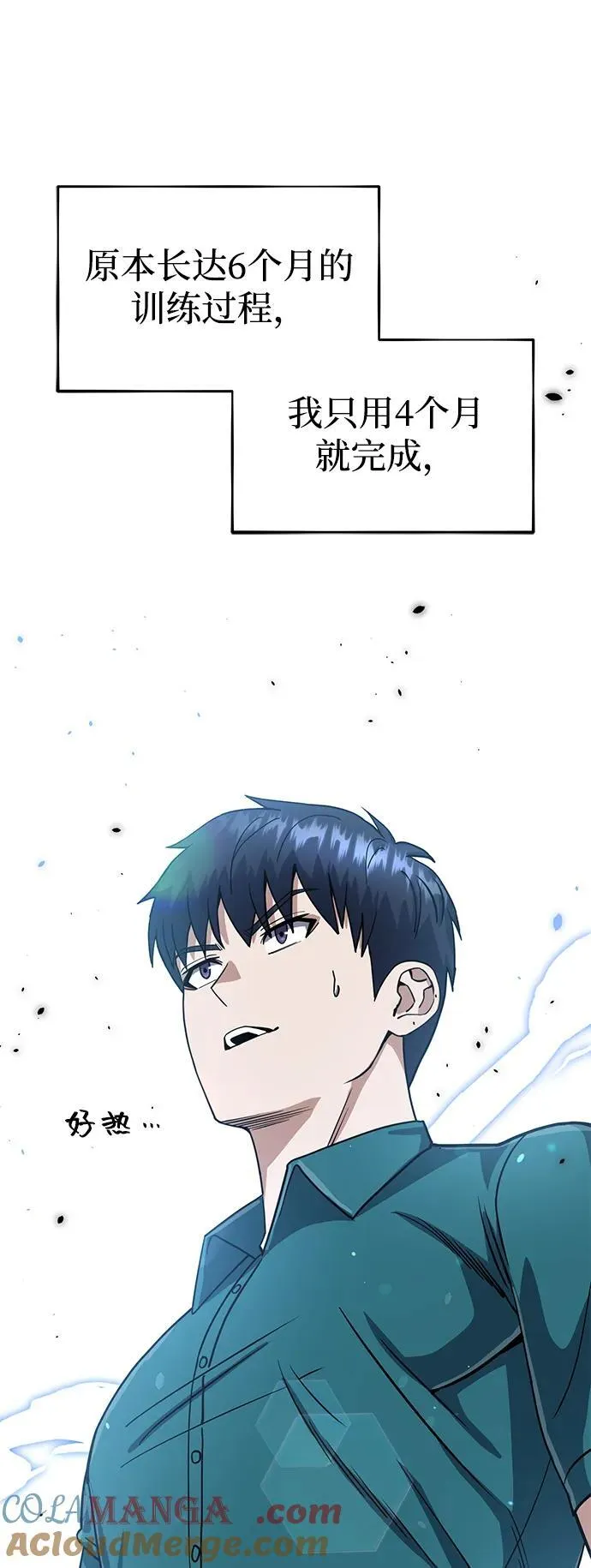 [第87话] 这确实是在训练吧？40