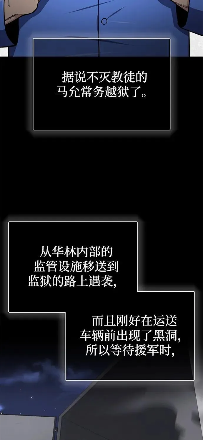 [第69话] 您是哪位？6