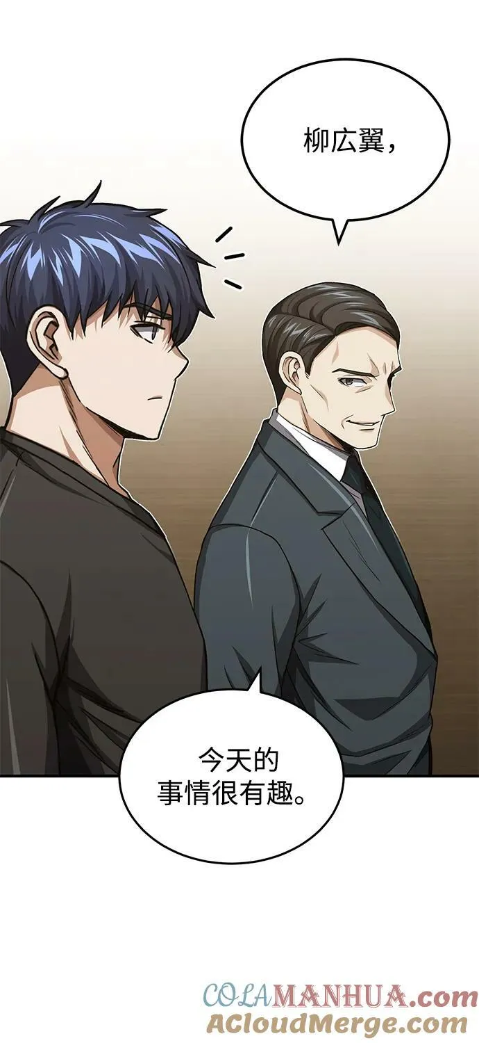 [第45话] 干得不错54