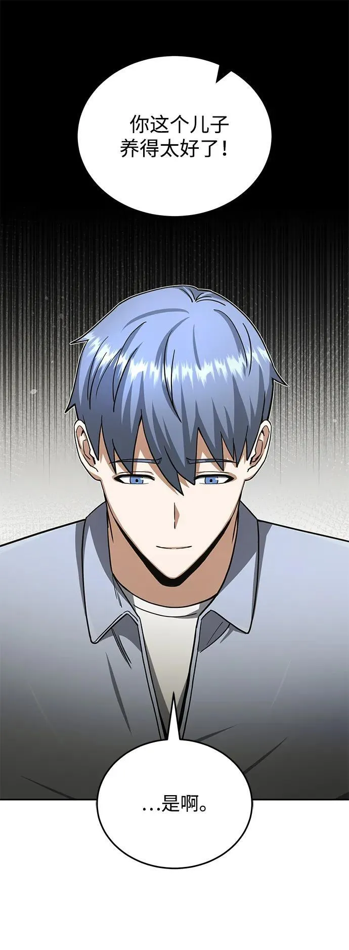 [第74话] 想好好整治一下27