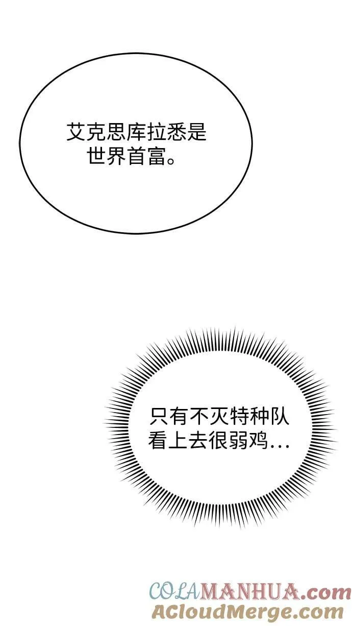 [第47话] 不许动我家狗75