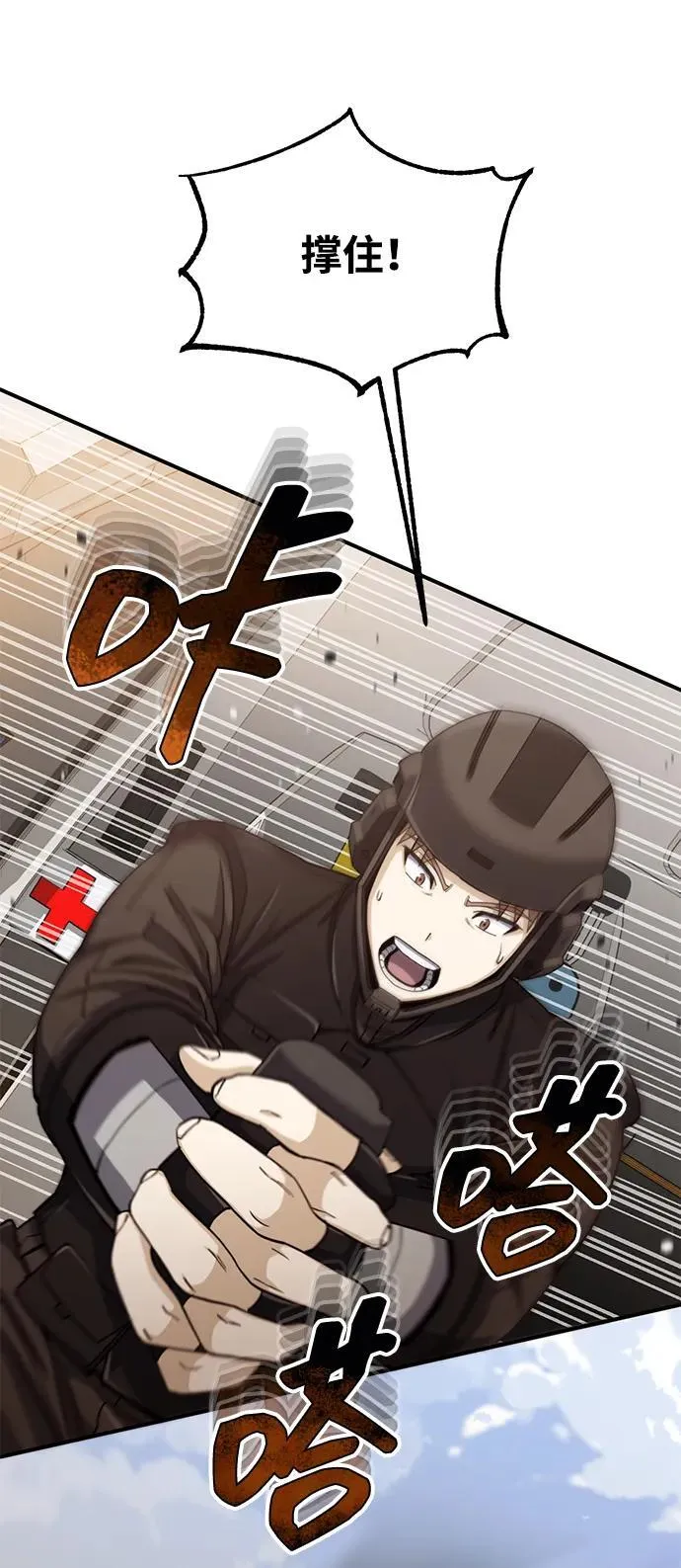 [第72话] 我走过地方就是路4