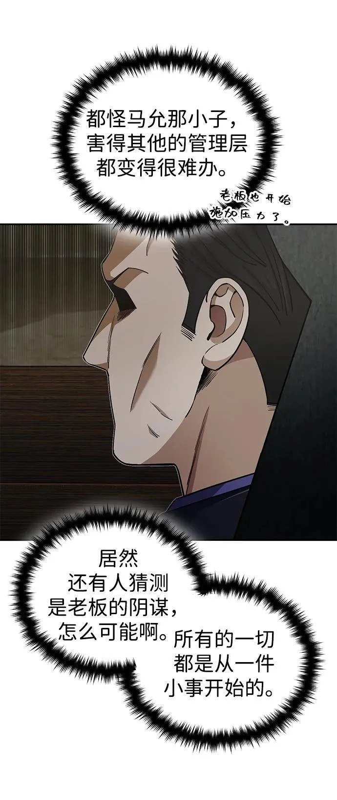 [第63话] 要一起去豪华露营吗？4