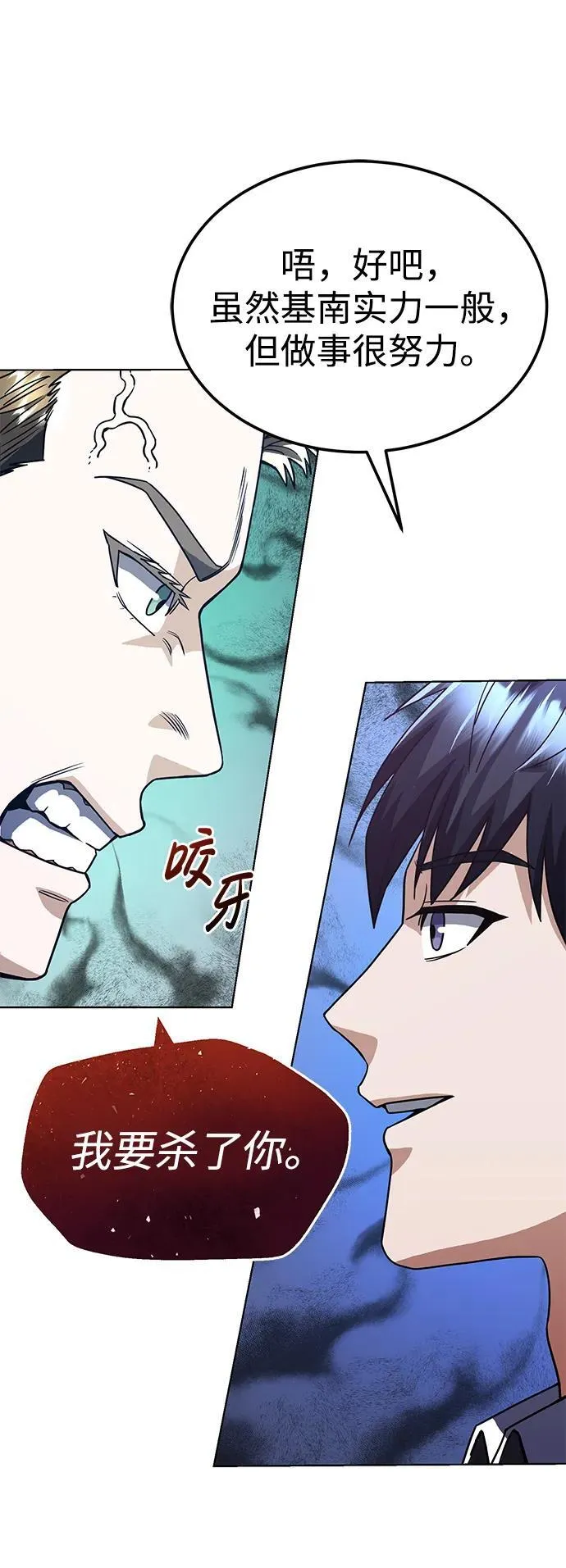 [第51话] 我能叫你姐姐吗？67