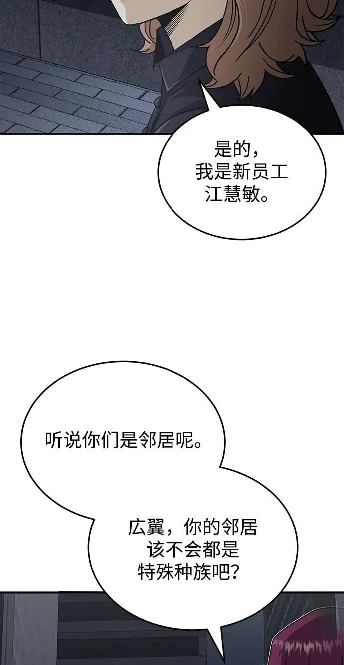 [第76话] 应该可以58