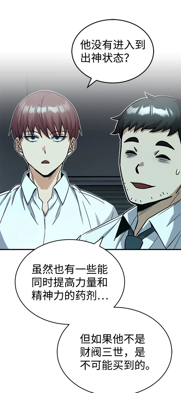 [第19话] 给冲击就要给到底26