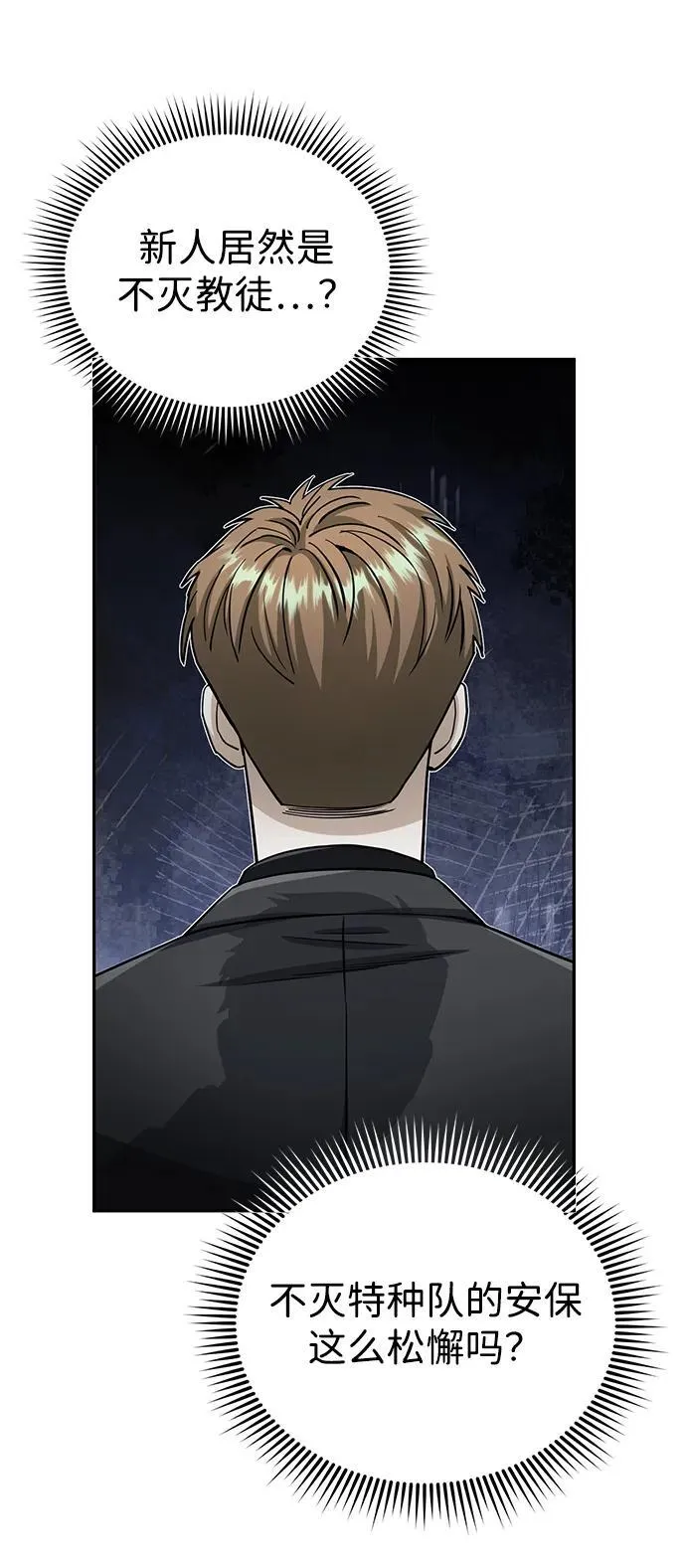 [第79话] 非凡的血统天才27