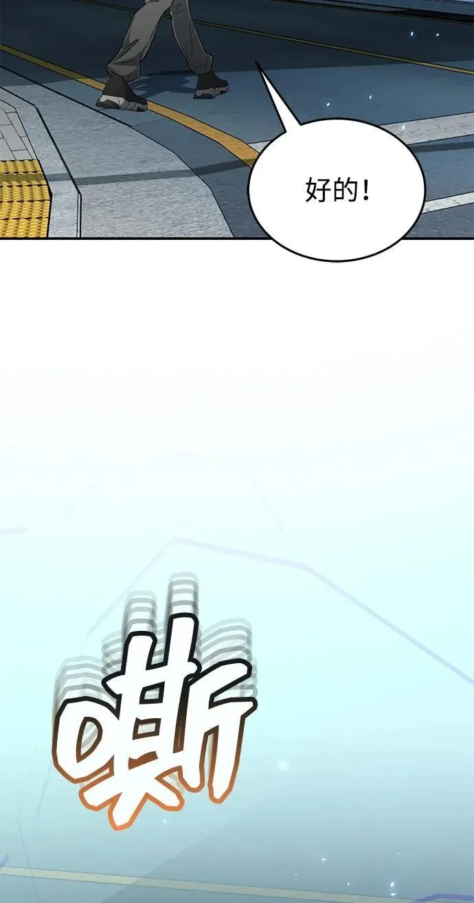[第93话] 一片混乱79