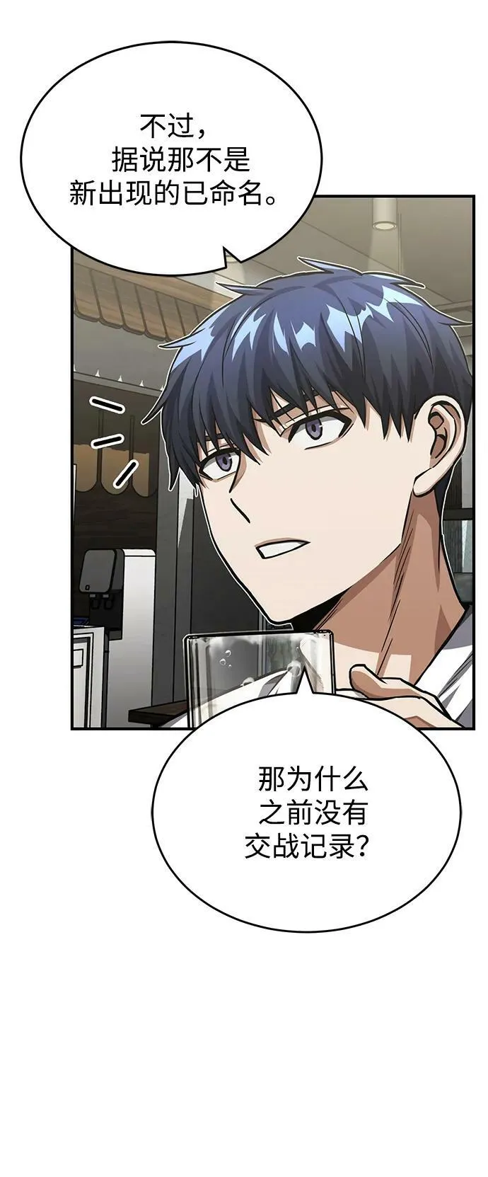 [第50话] 那边的绅士已经结完账了（第1季 最终话）8