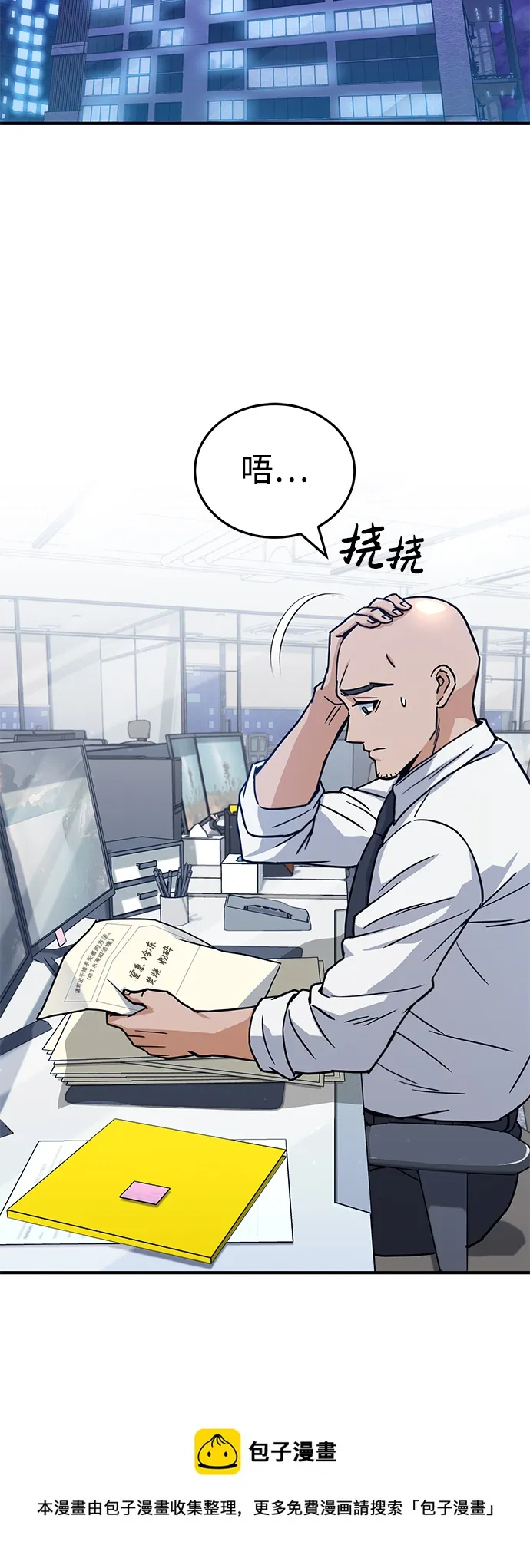 [第10话] 干掉不灭者的方法49