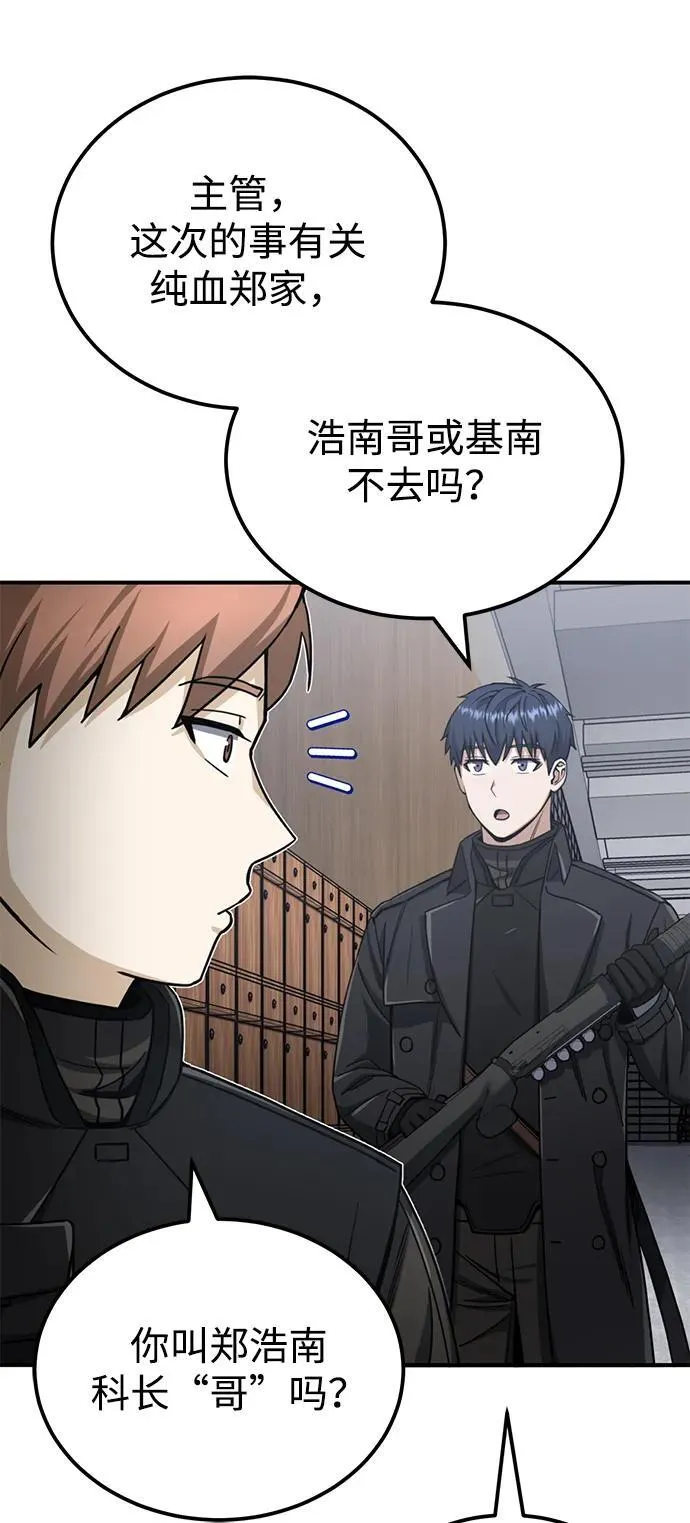 [第71话] 父亲是谁？35