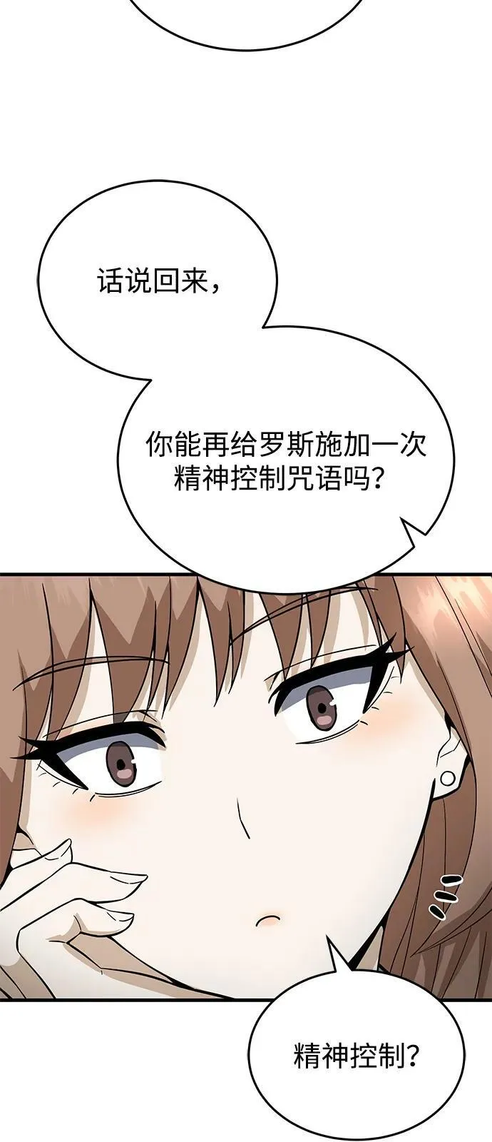 [第97话] 让我复仇56